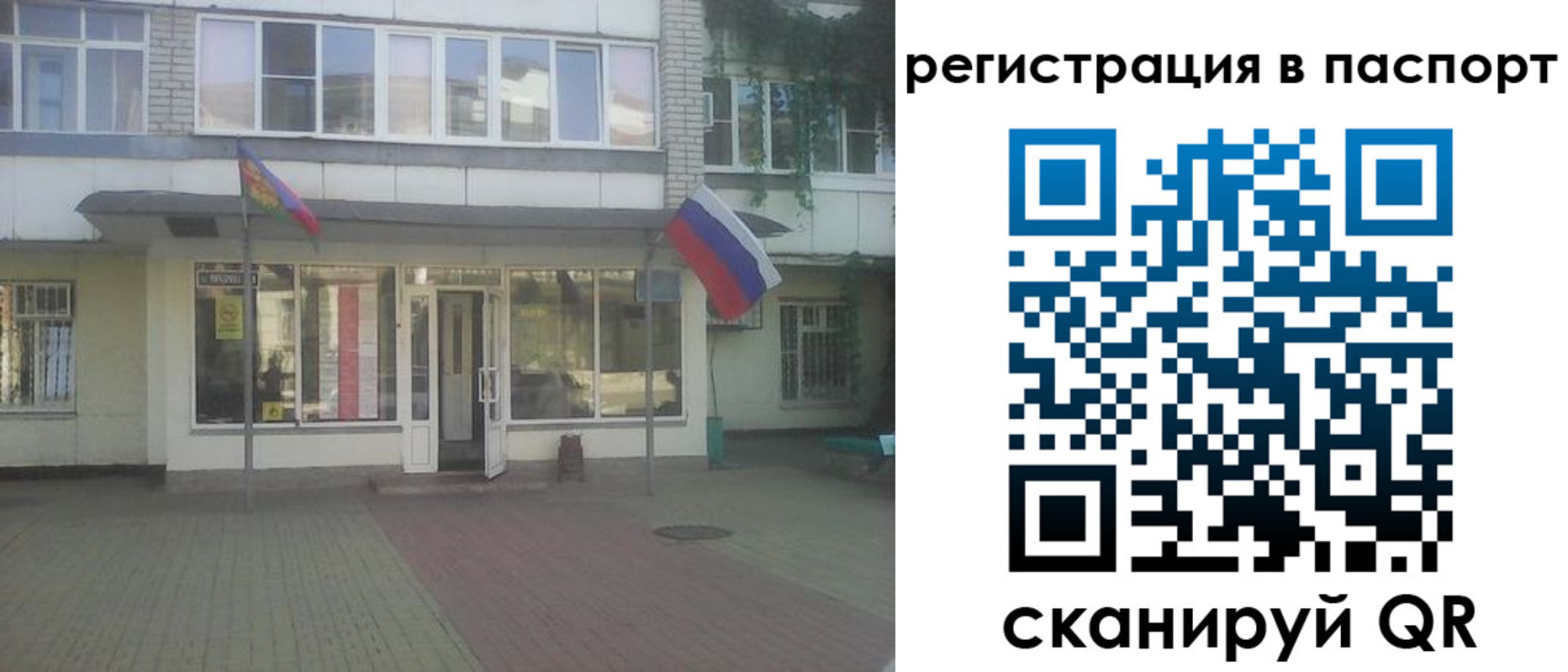 временная регистрация гарантия в Бугульме