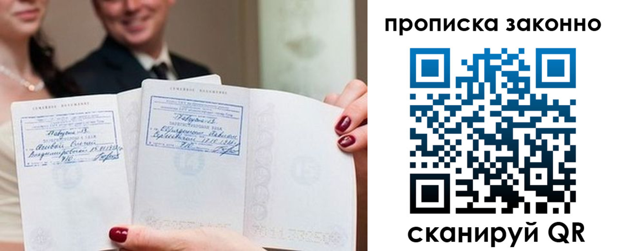 прописка поиск в Бугульме