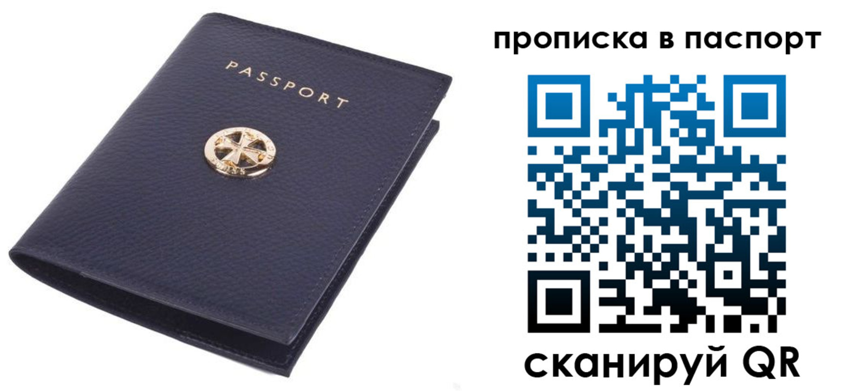 купить прописку в Бугульме