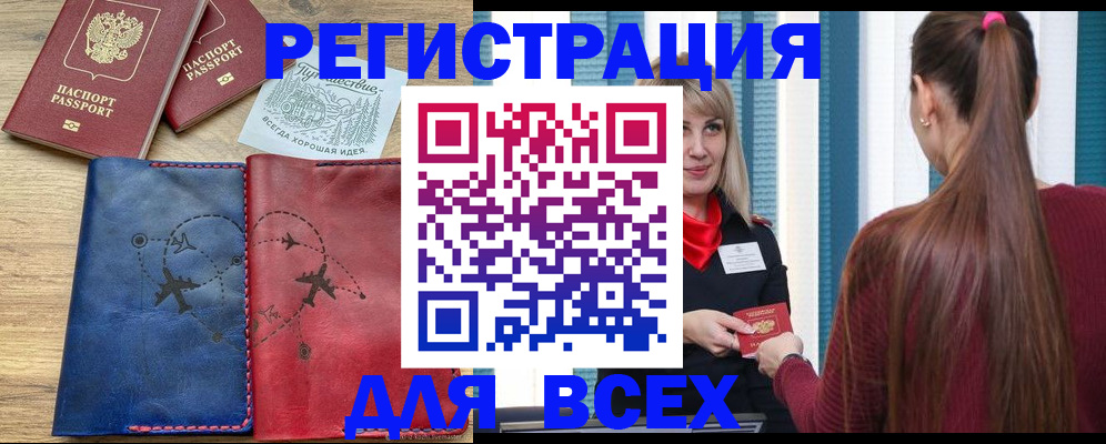 прописка в квартире в Бугульме