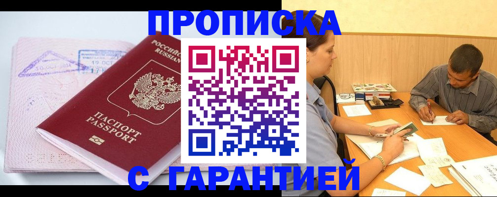 временная регистрация законно в Бугульме