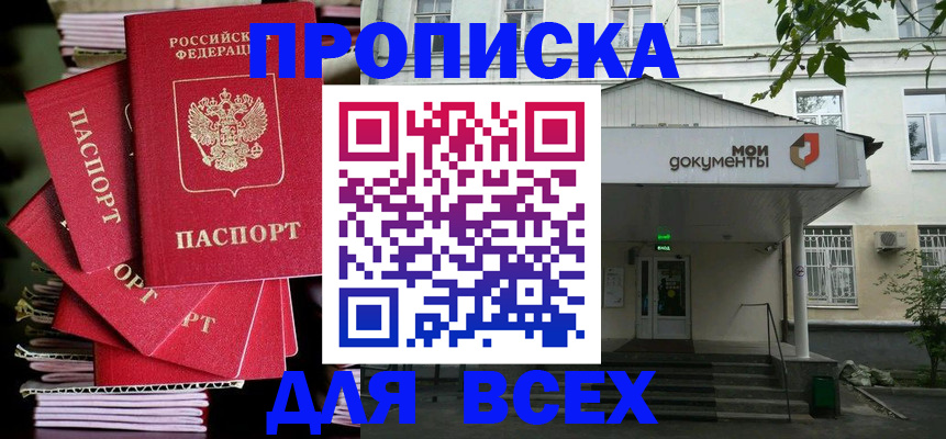 временная регистрация поиск в Бугульме