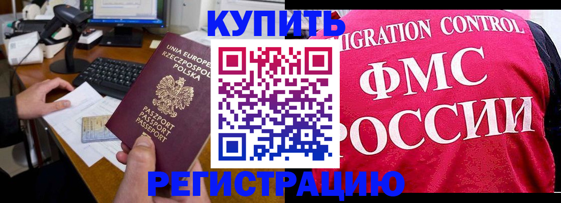 временная регистрация законно в Бугульме