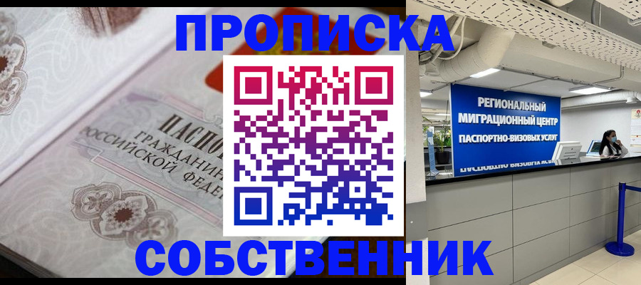 временная регистрация недорого в Бугульме